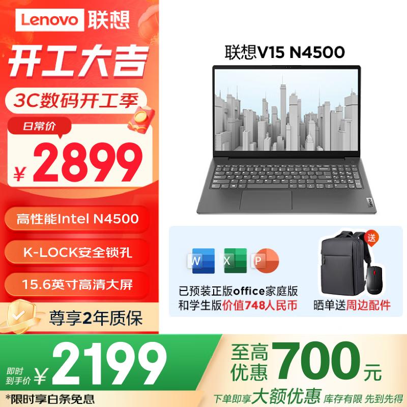 ThinkPadV14/V15ʼǱԾŻݼ2199Ԫ