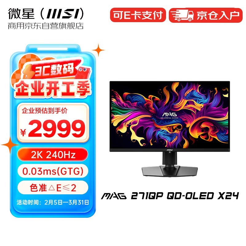 ΢MAG 271QP QD - OLED X24ʾŻݼ2963Ԫ
