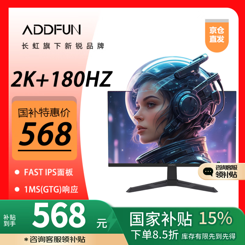 ADDFUN 27ӢҺֵŻݼ568Ԫ