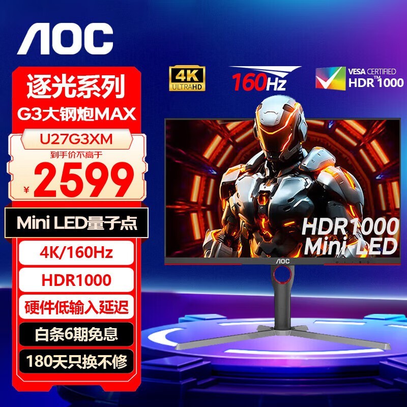 AOC U27G3XM�羺��ʾ��4K�����復���ػ�2599Ԫ