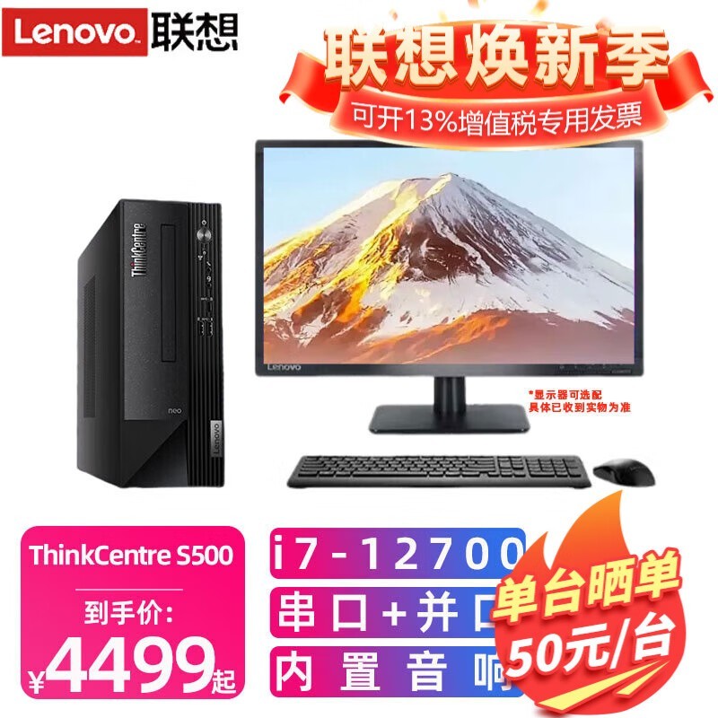 ThinkCentre E97S̨ʽŻݼ4879Ԫ