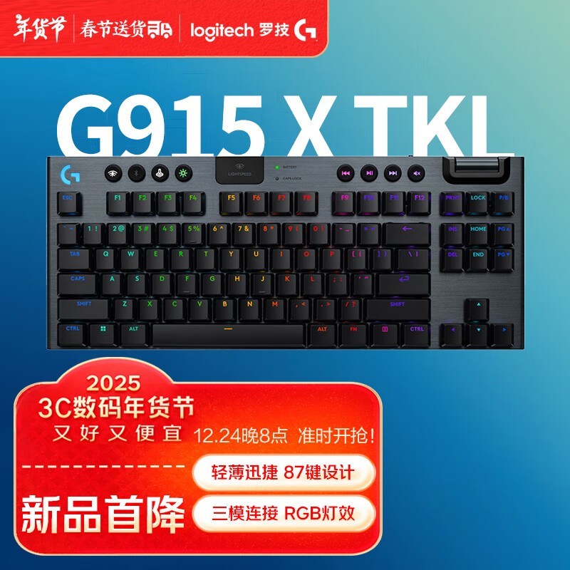 ޼G915 TKLϷ̾1229Ԫ