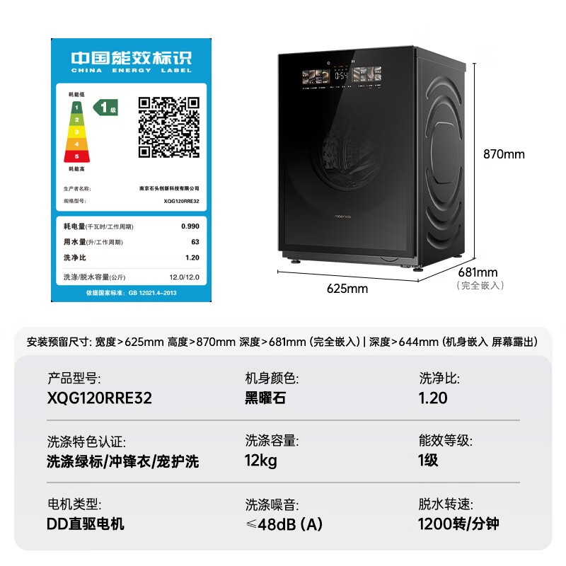 ʯͷZ1 MaxͲϴ»AIǿذ12kgʯػ4103Ԫ