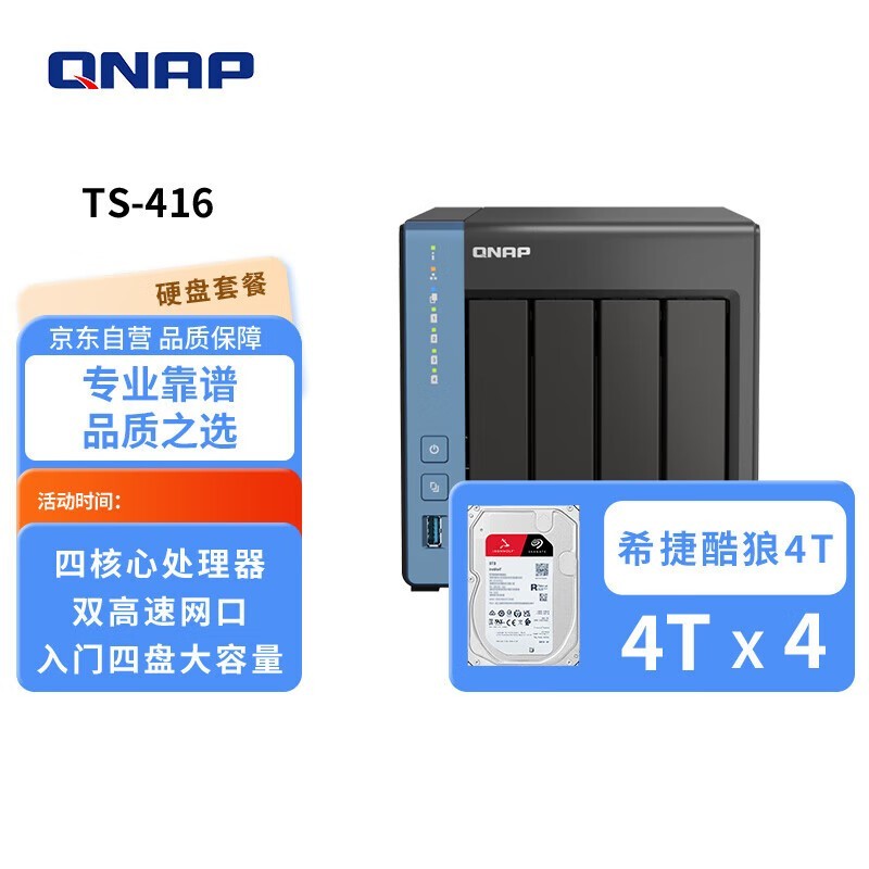 ͨTS-416 NASλ˽ƴ洢豸ʱػ