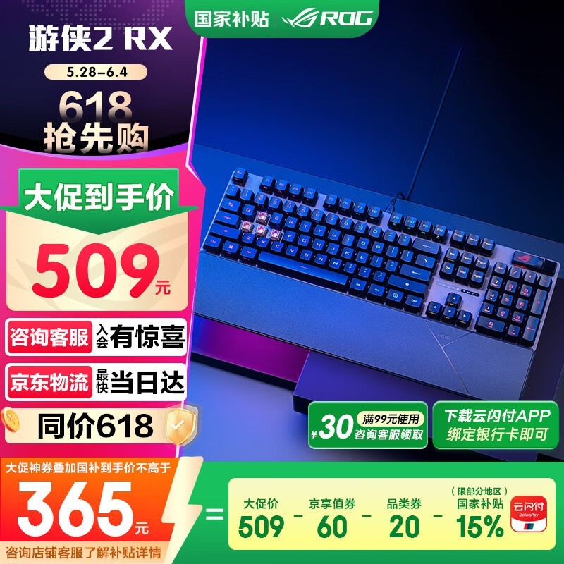 ҹROG2RXPBTе̴364Ԫ