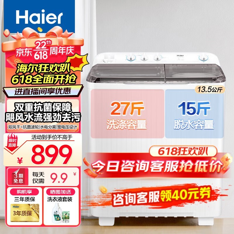 13.5KG˫ϴ»ʱػ