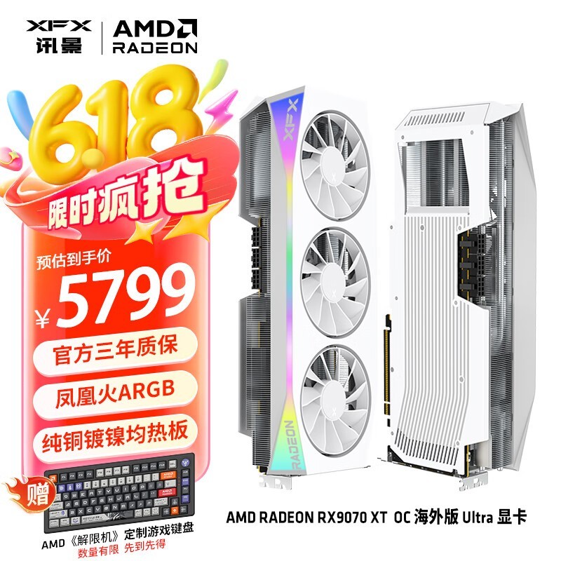 ѶRX 9070 XTԿؼ5669Ԫ