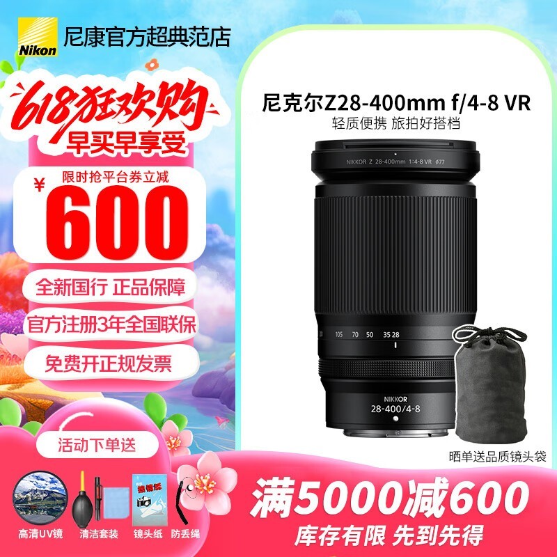 ῵ ˶ Z 28-400mm f/4-8 VR