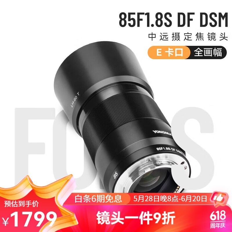 ŵ85mm F1.8Sͷʱֱ200Ԫ