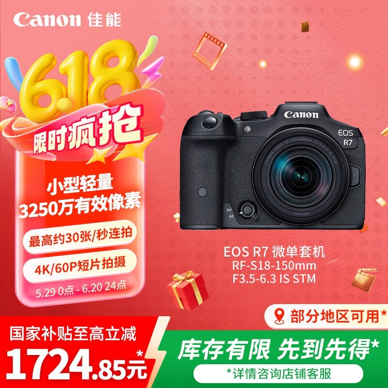  EOS R7׻(RF-S 18-150mm)