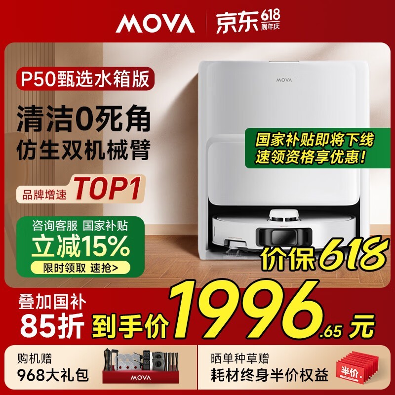 MOVA P50ɨһˮʱػݣ