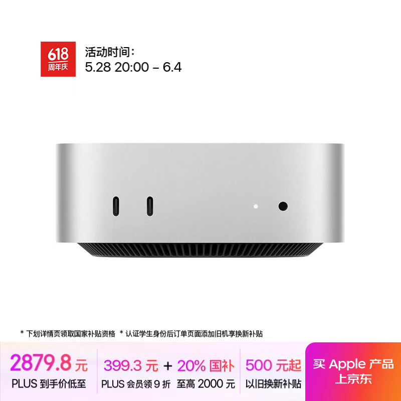 Apple Mac mini M4ɫʱػ1799Ԫ
