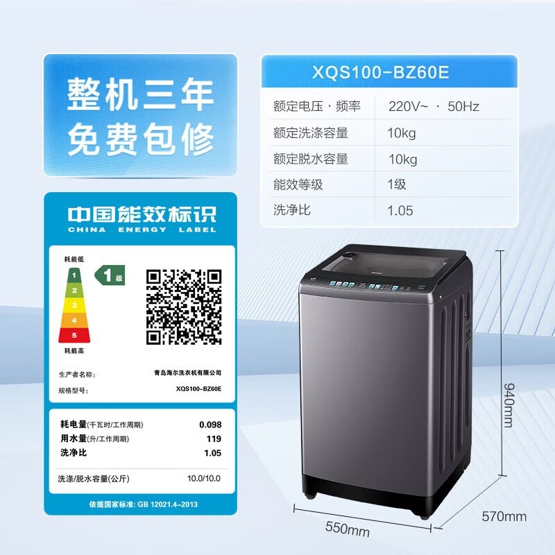 XQS100 - BZ60E 10ﲨϴ»ֵ1233Ԫ