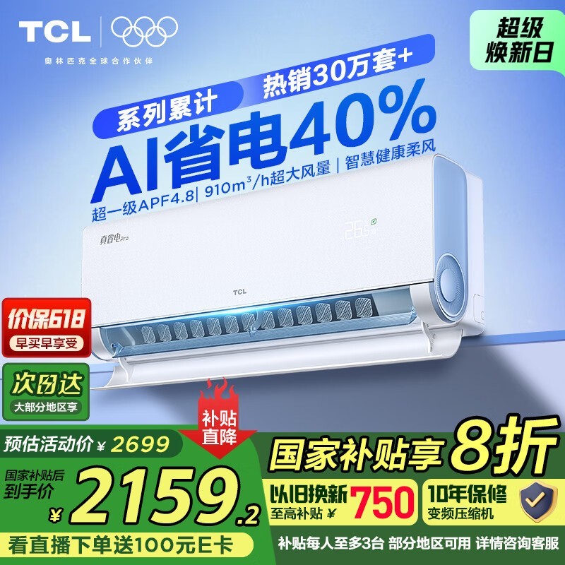 TCL KFR-46GW/RT2Ea B1