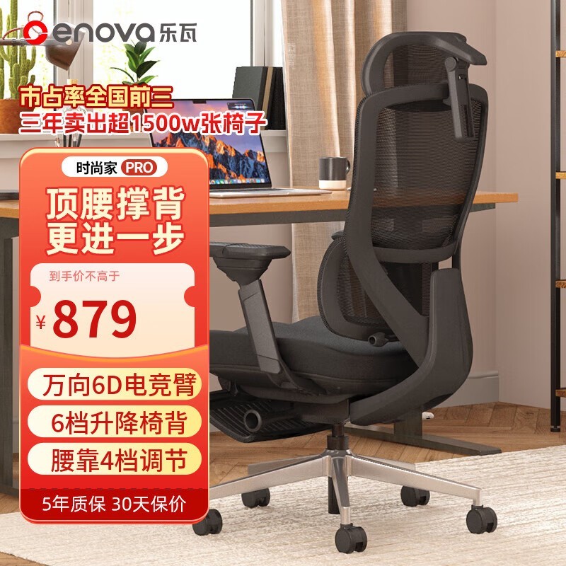 ENOVAʱ�м�Pro���幤ѧ����ʱ�ػ�879Ԫ