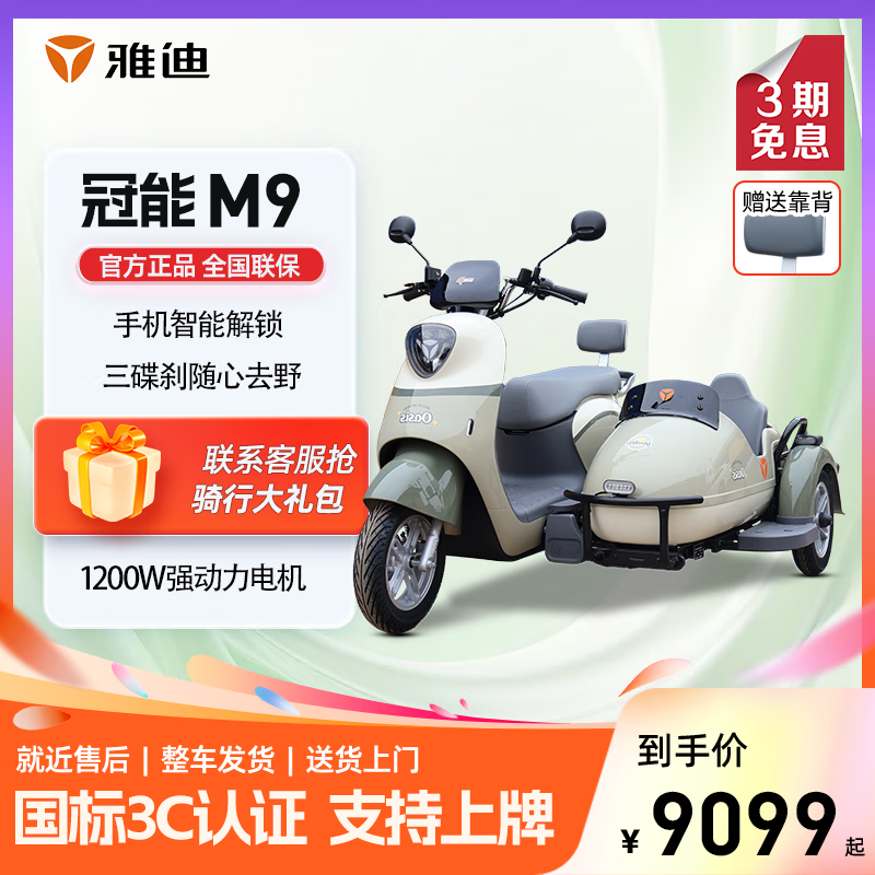 ŵϹM9ֵ綯ֳŻݼ9049Ԫ