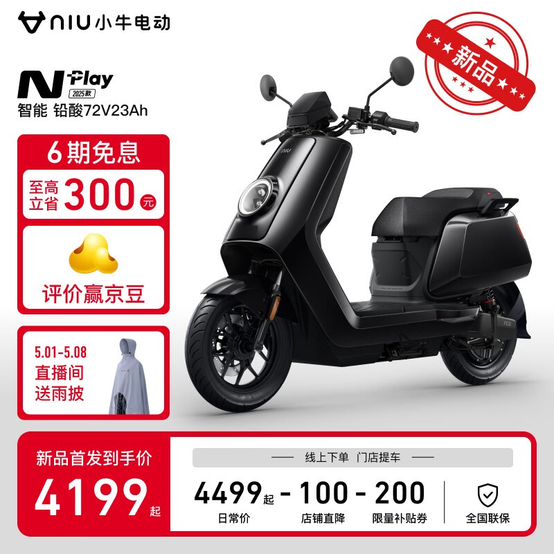 СţN play 2025ĦŻݼ4199Ԫ