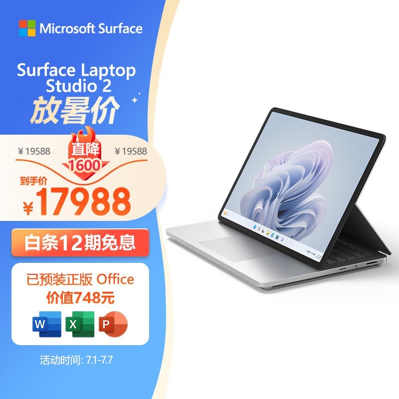 ΢ Surface Laptop Studio 2 i7  13700H/16GB/512G/RTX4050