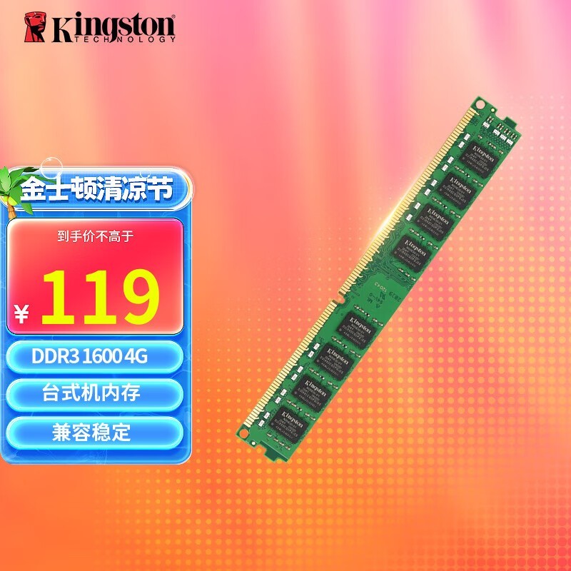 ʿ 4GB DDR3 1600KVR16S11/4