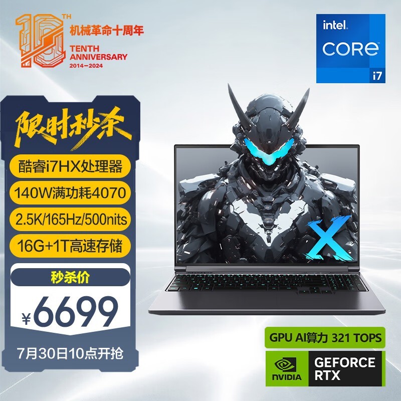 е Xi7-12800HX/16G/1T/RTX4070