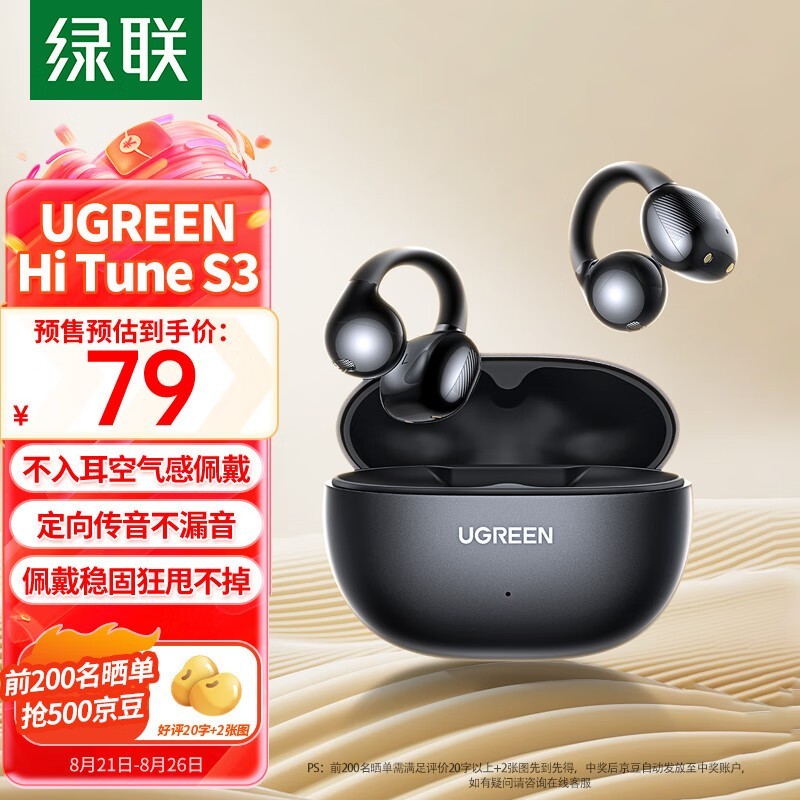 ޡUGREEN  HiTune S379Ԫ