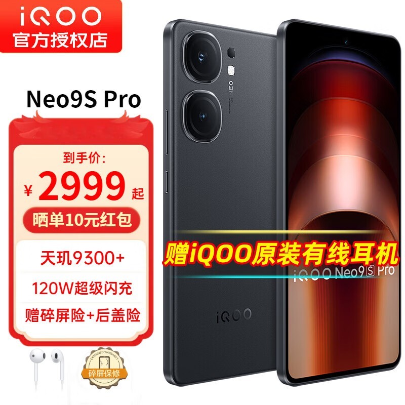 ޡiQOO Neo9S Pro 5Gֻ۸񱩵ֽ2519Ԫ