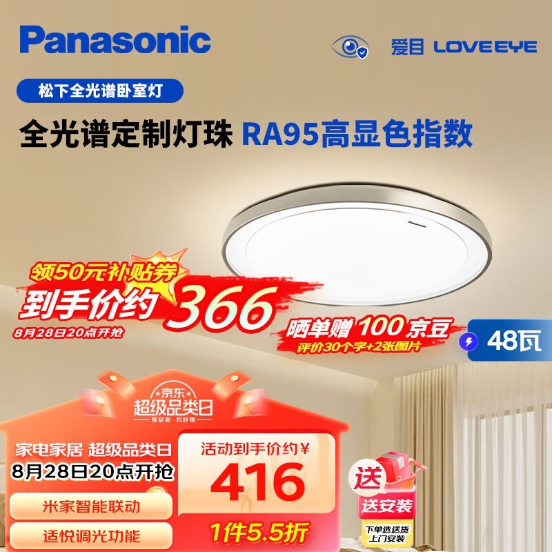 ޡPanasonic  ׼ǿȫŻϮ 282Ԫ