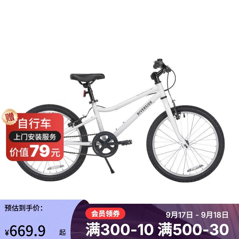 ޡʱŻݣDECATHLONϿٯRIVERSIDE 100ͯг682Ԫ