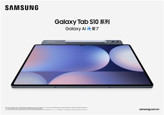 ǷGalaxy Tab S10ϵAIƽ