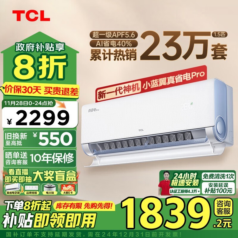 TCL KFR-35GW/RT2Ea B1