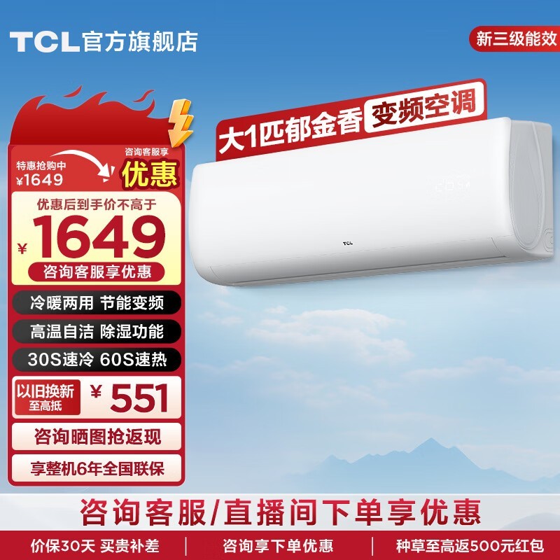 TCL KFRd-26GW/D-XC11Bp(A3) 