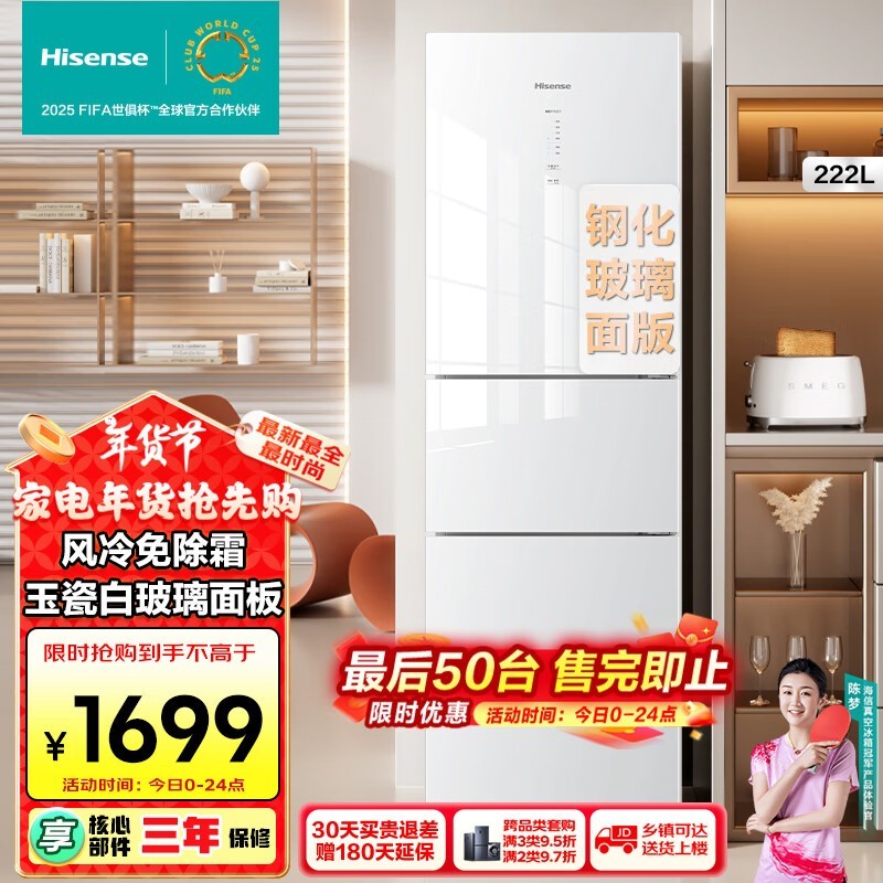 Hisense BCD-222WTDG/S䳬ֵŻݽ1149Ԫ