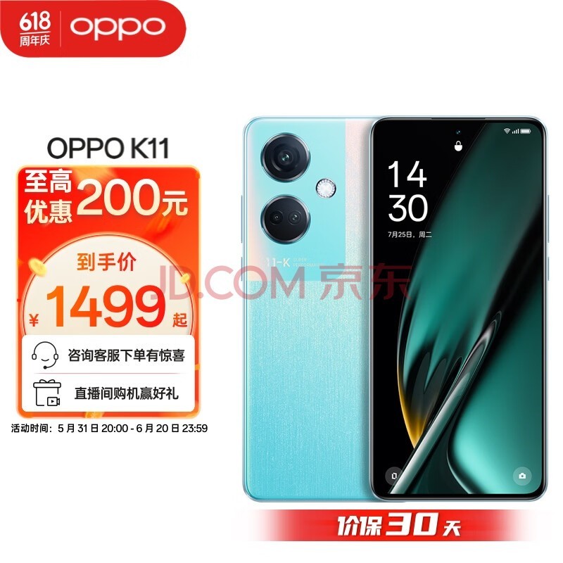 OPPO K11  100W 5000mAh ڴ5Gֻ Ϸֻ  8GB+256GB