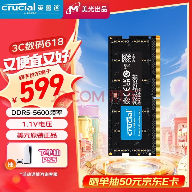CrucialӢ 32GB DDR5 5600Ƶ ʼǱڴ ԭ AI