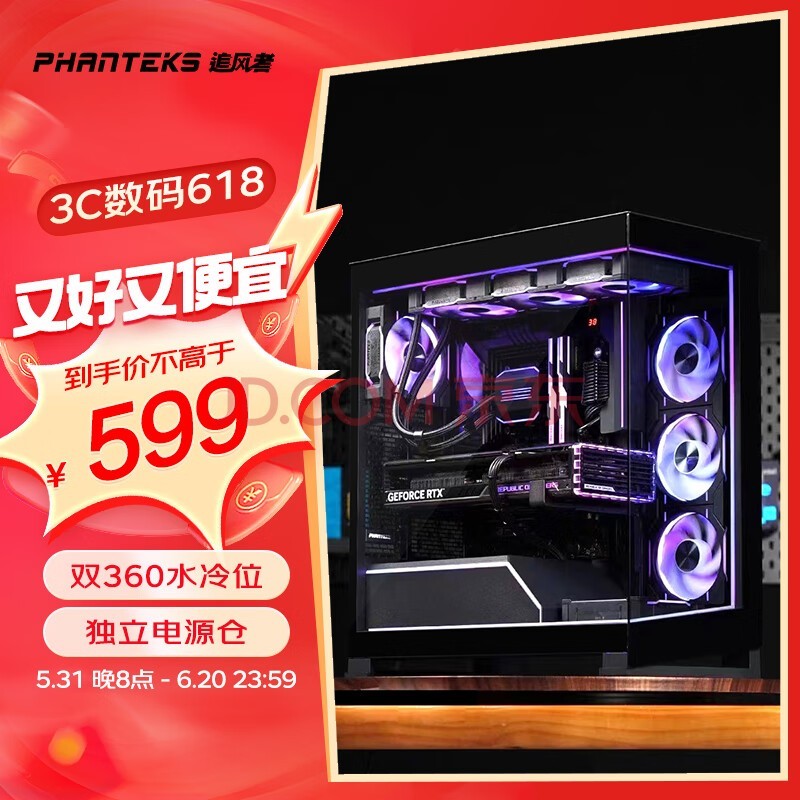 PHANTEKS׷NV5̨ʽԻ(˫360ˮλ/ɴԴ/ARGBƿtpyc-c3.2/4090Կ)