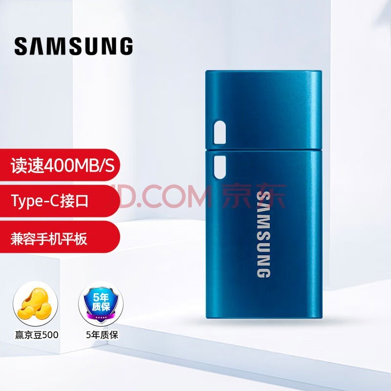 ǣSAMSUNG256GB Type-C ֻU 400MB/s ֻƽ ѧ칫