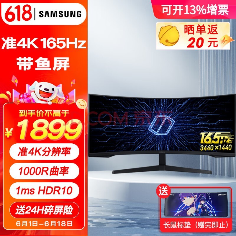 ǣSAMSUNG34Ӣ ׼4K 165Hzˢ 羺1ms ʾ խ߿Ļ ʿG5 C34G55TWWC