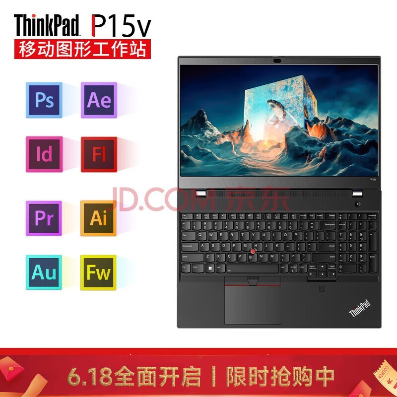 ThinkPad P15v CAD三维3D建模绘图专业画图设计师专用移动图形工作站联想笔记本电脑ibm 可选 P16v T600绘图显卡 i7-12700H 32GB内存 1TB SSD