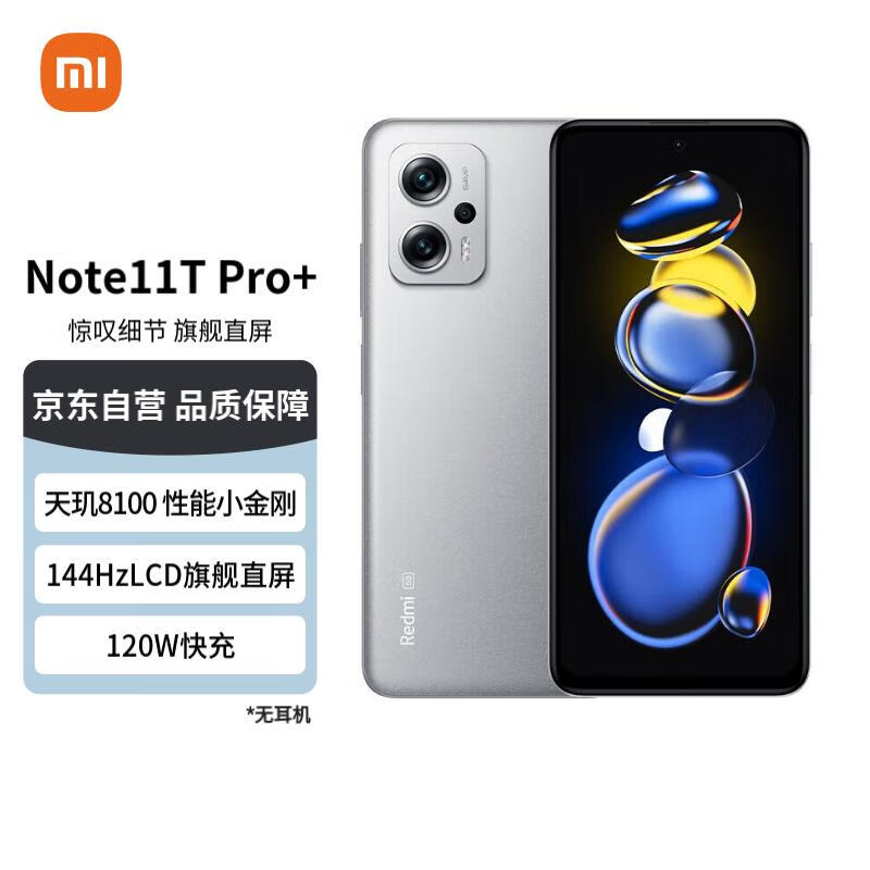 ޡΪСϳƷNote11T Pro+ֻּ1139Ԫ