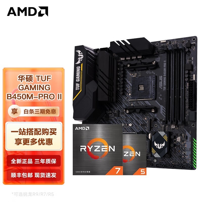 ޡ˶TUF GAMING B450M+AMD R5 5600GUװ1169Ԫ