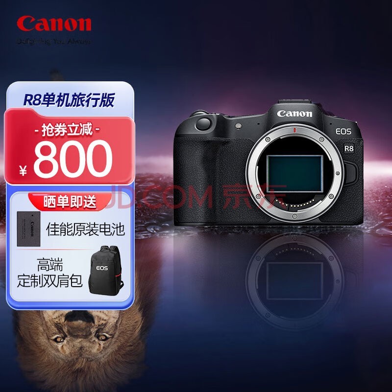 佳能（Canon）EOS R8 全画幅微单反数码相机高清直播相机 EOS R8单机身旅行版