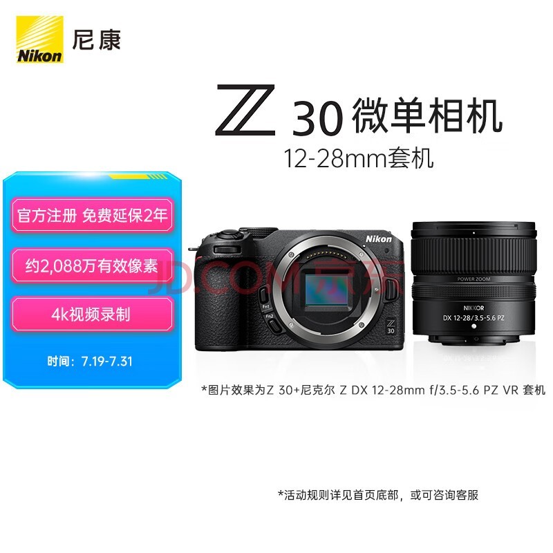 ῵NikonZ 30 ΢ ΢ ޷ 뻭Z DX 12-28mm f/3.5-5.6 PZ VR4KƵ