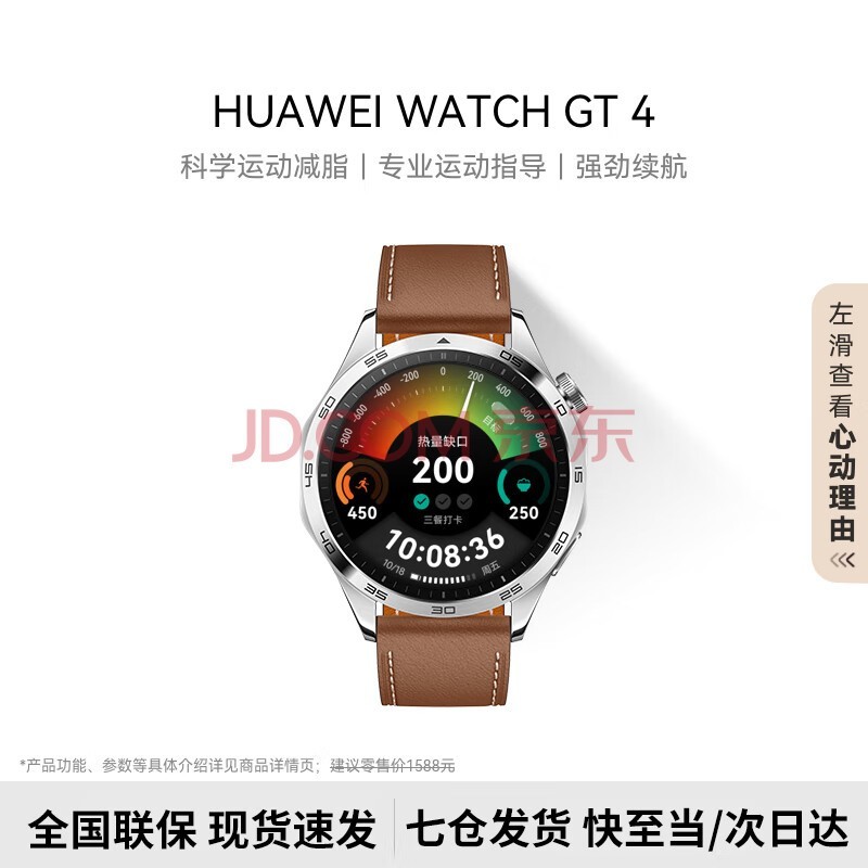 ΪHUAWEIΪֱwatch gt4 ˶ֱŮѪ¼绰΢ֱ46mm ɫƤ