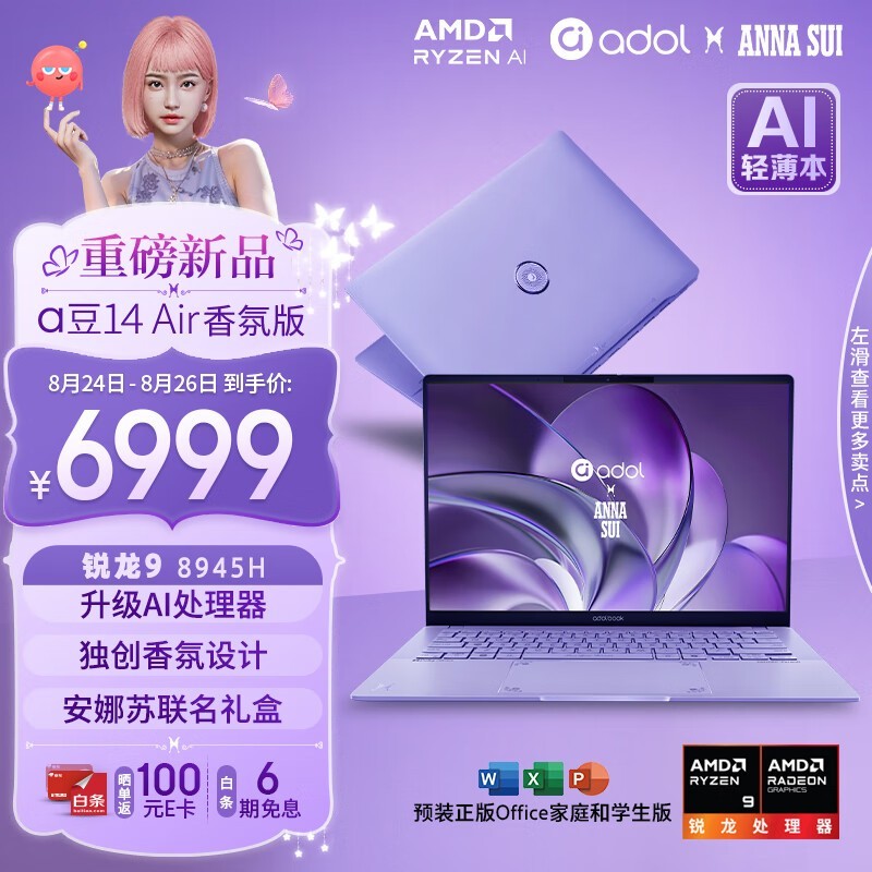 ˶ a14 Air(R9 8945H/32GB/1TB/հ)