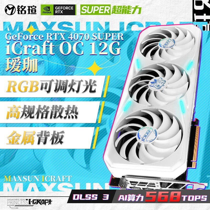 ޡRTX 4070 SuperԿʱػݣԼ۱֮ѡ