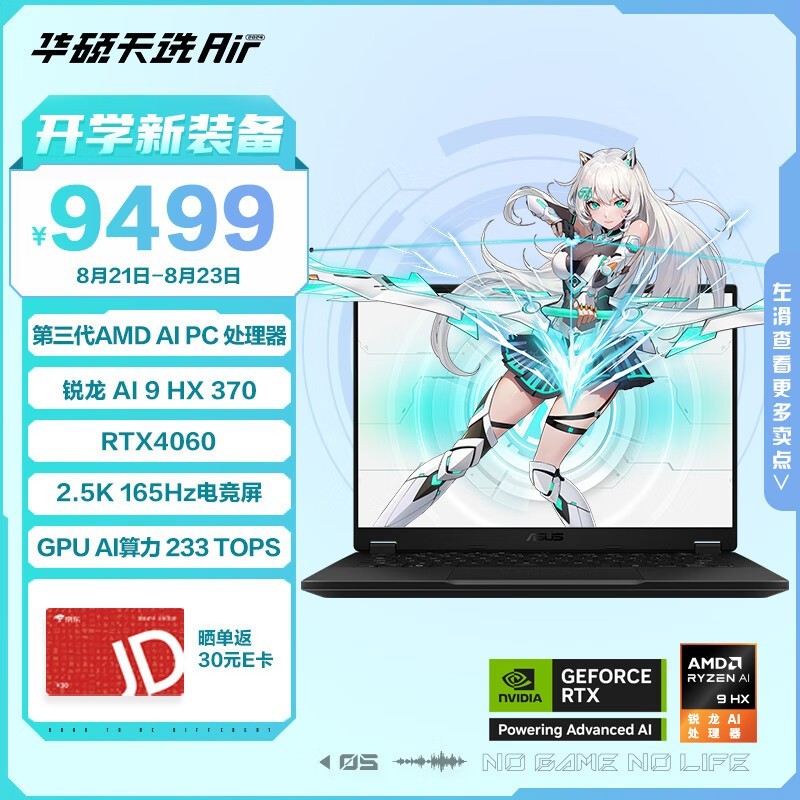 ˶ ѡAir 2024(AI9 HX370/16GB/1TB/RTX4060)