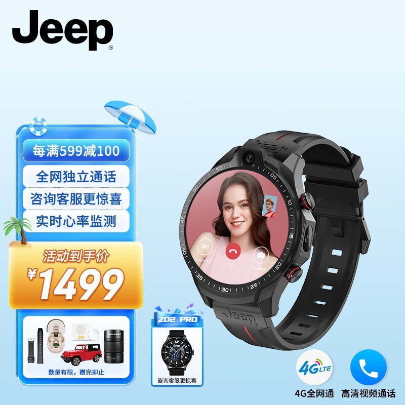 jeep黑骑士2020智能手表图片