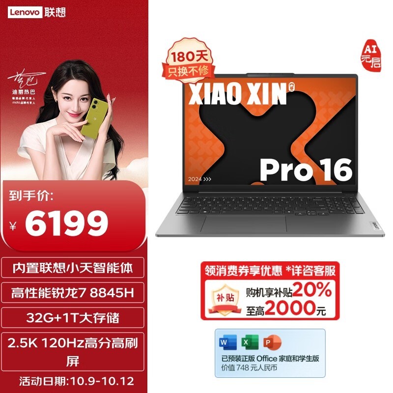  С Pro 16 AIԪ (R7 8845H/32GB/1TB)