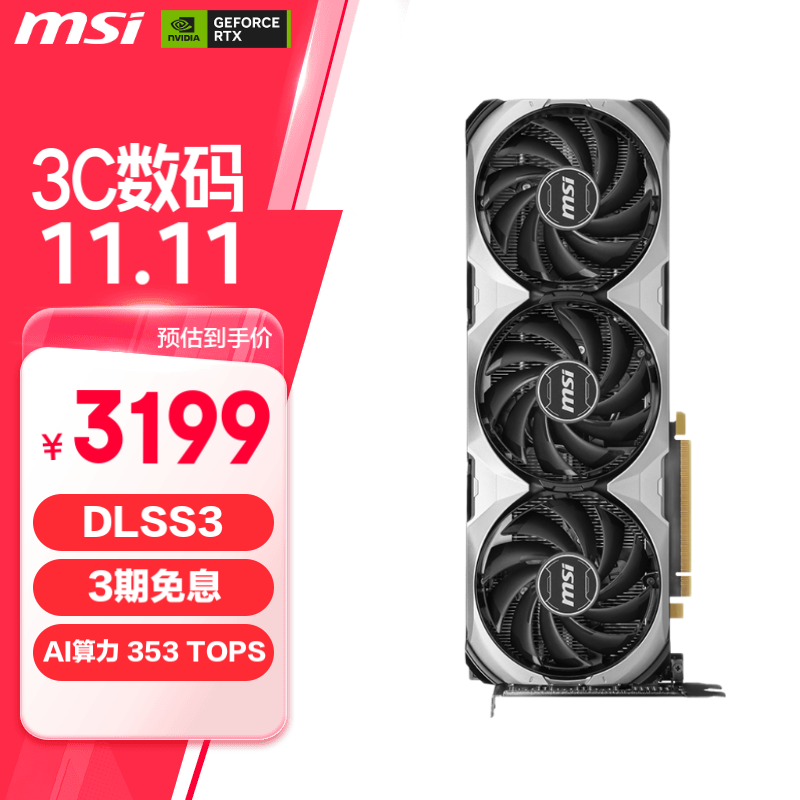 ΢GeForce RTX 4060 Ti VENTUS Կ3199Ԫɱ