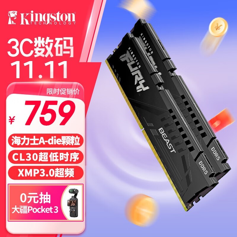 ʿFURY DDR5 6000ڴŻݼ755Ԫ